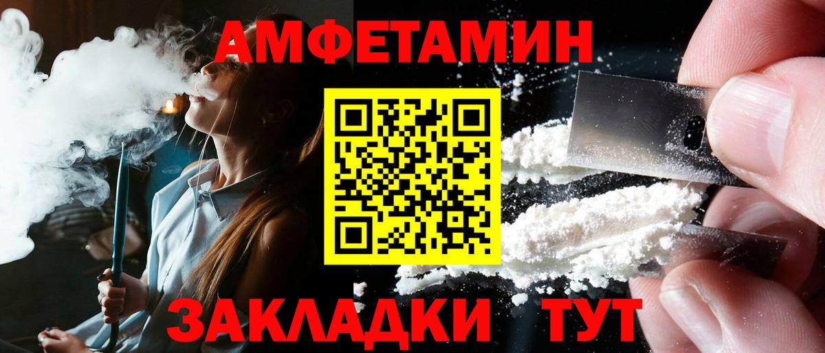 Звенигород  Amphetamine  Вход с VPN  Амфетамин VHQ 