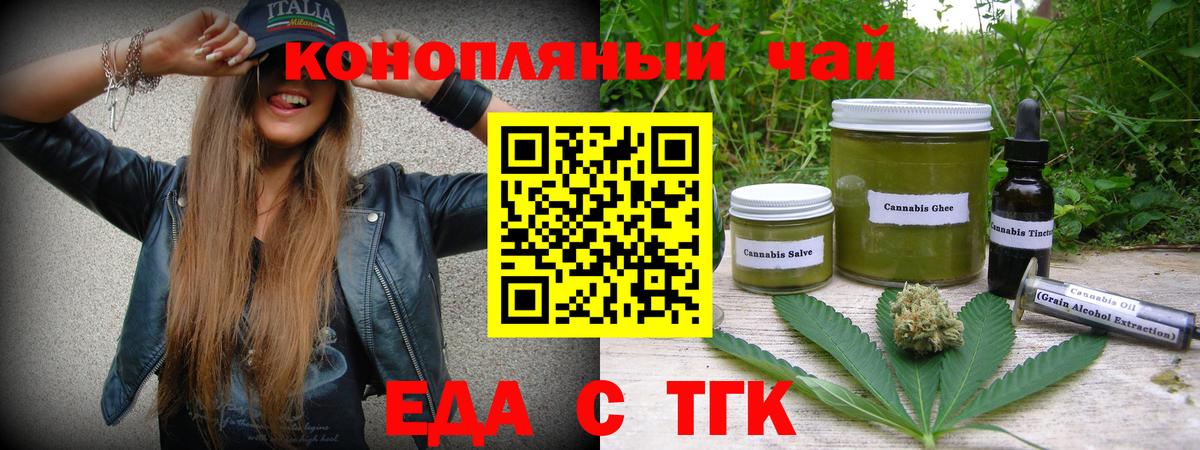 Cannafood конопля  Вход с VPN  Звенигород 