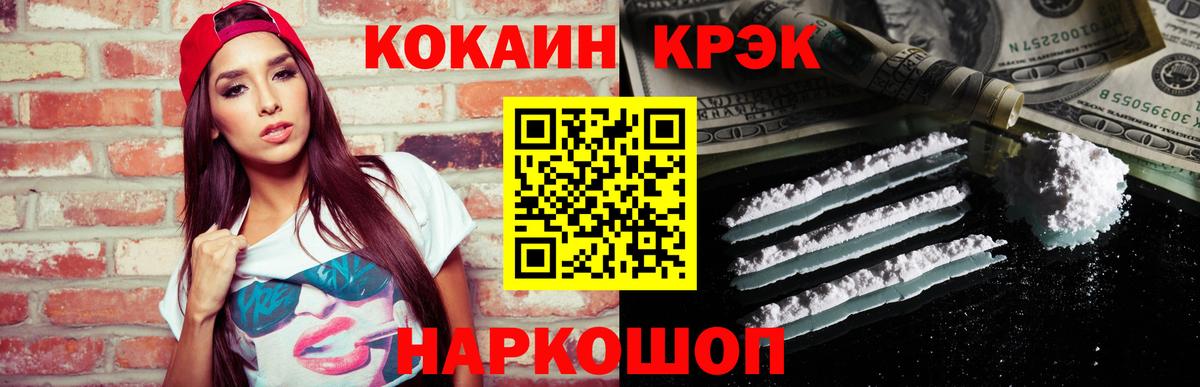 Звенигород  COCAIN Боливия  Вход с VPN  как найти закладки  COCAIN Боливия 