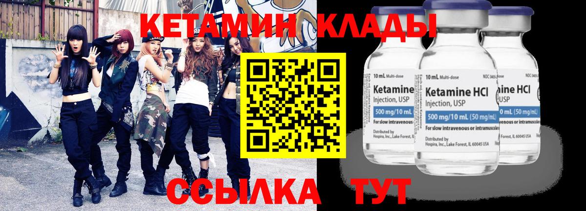 Звенигород  КЕТАМИН ketamine  Вход с VPN 