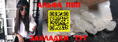 ALPHA-PVP Кандалакша