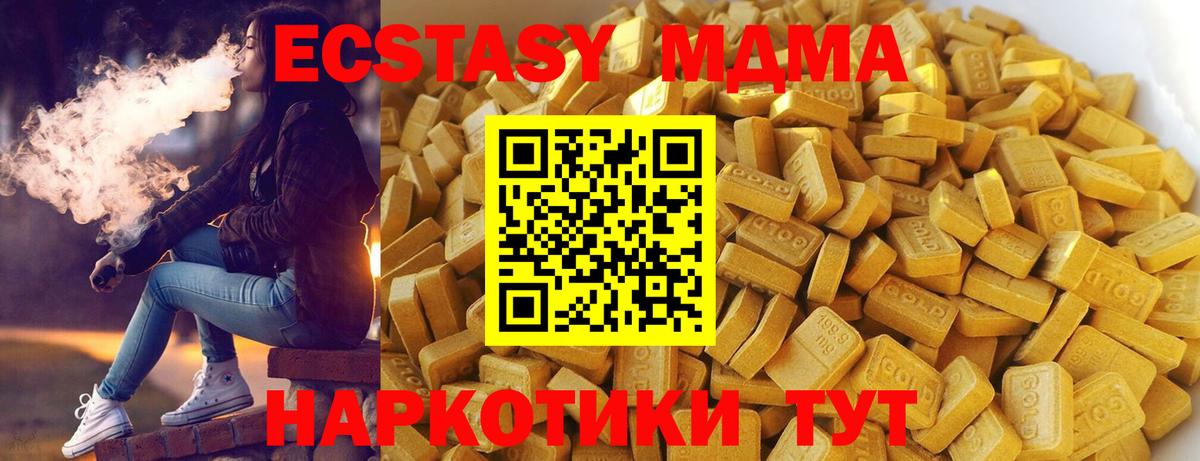 MDMA кристаллы Звенигород