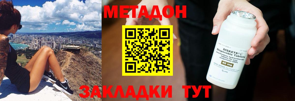 МЕТАДОН мёд Звенигород