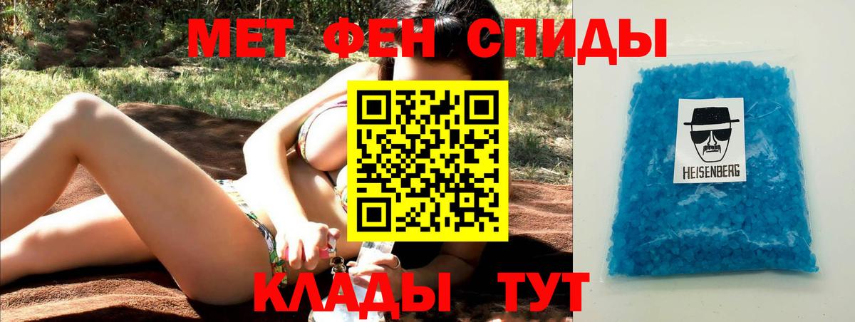 МЕТАМФЕТАМИН пудра Звенигород