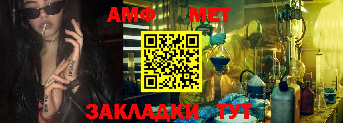 Звенигород  МЕТАМФЕТАМИН винт  Вход с VPN 