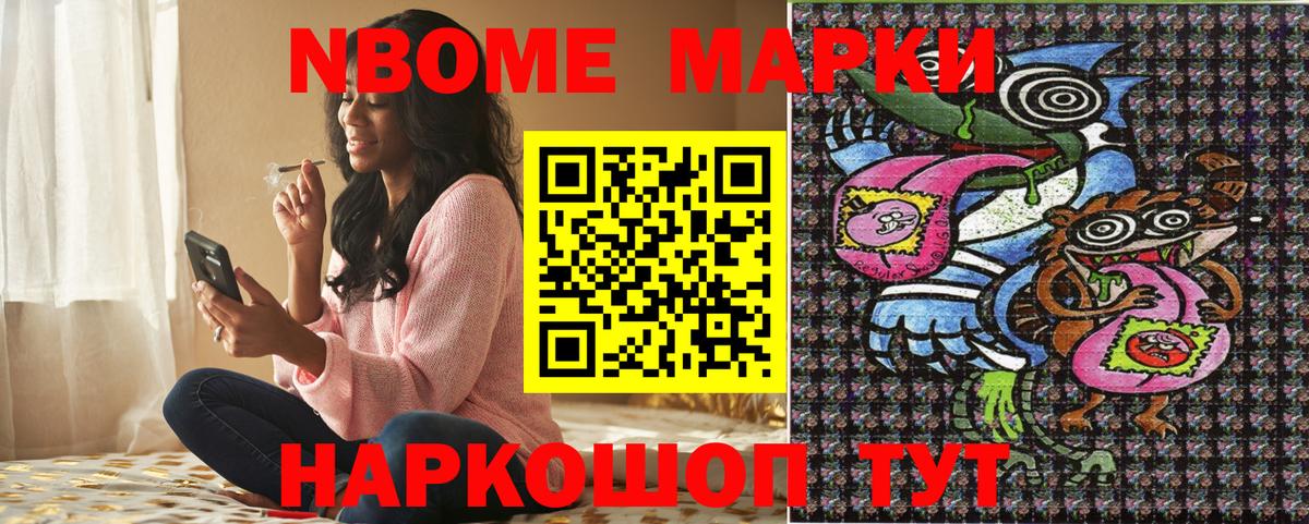 Наркотические марки 1,8мг  Наркотические марки 1,8мг  Вход с VPN  Звенигород 
